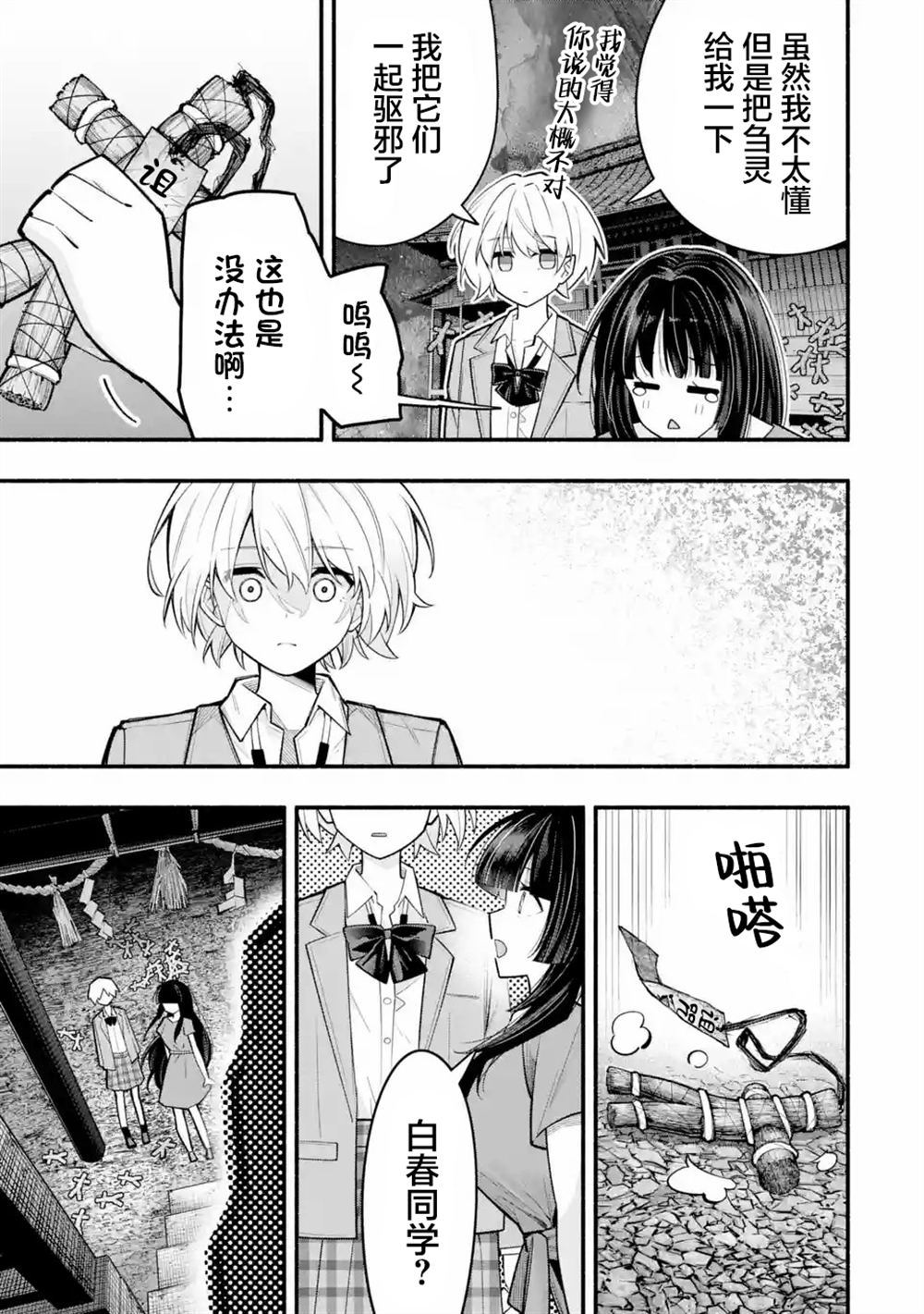 第3.2话1