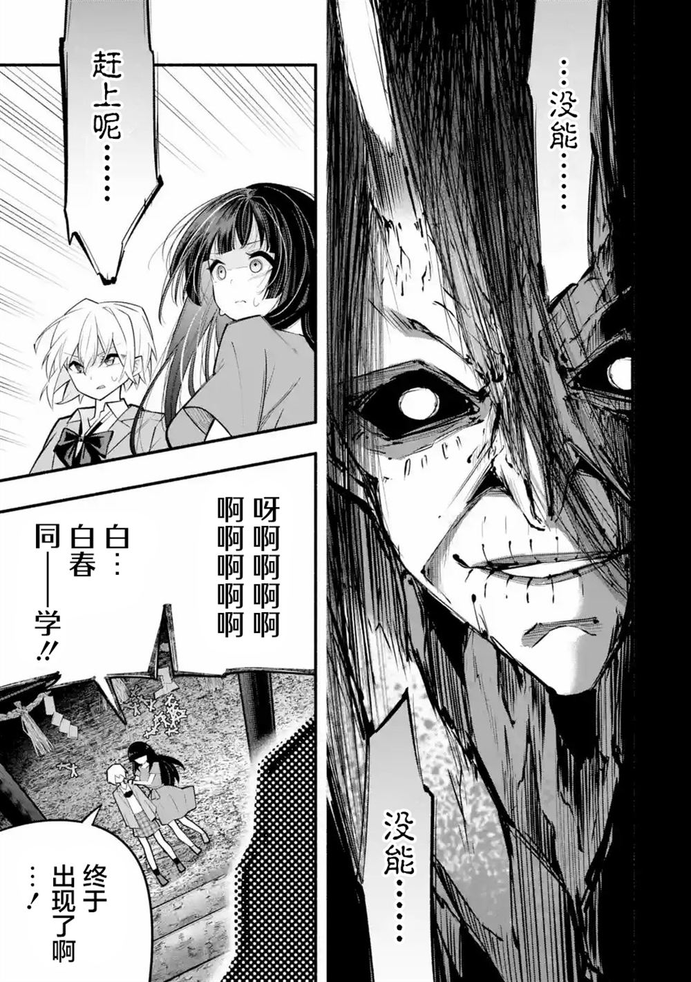 第3.2话3