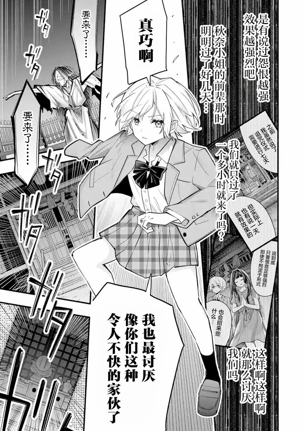 第3.2话5