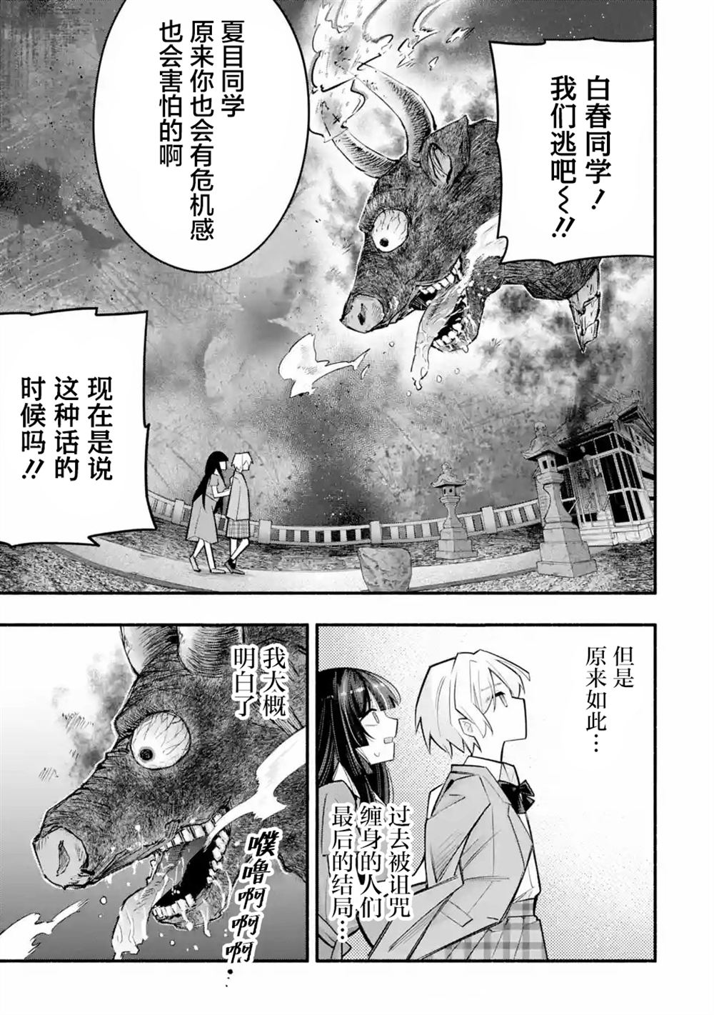 第3.2话8