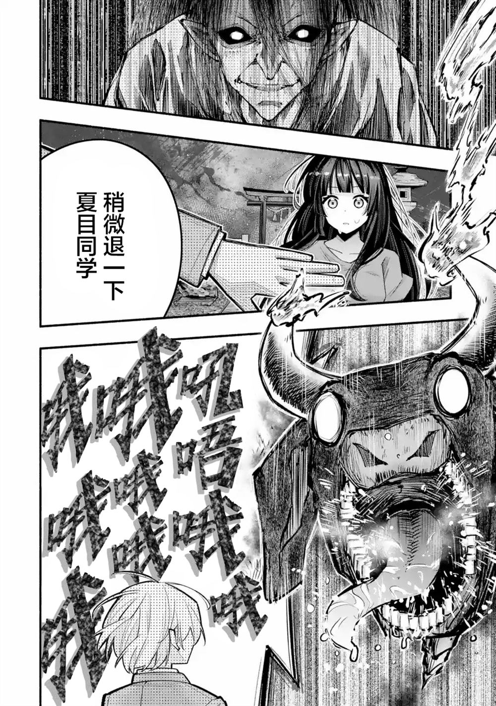 第3.2话9