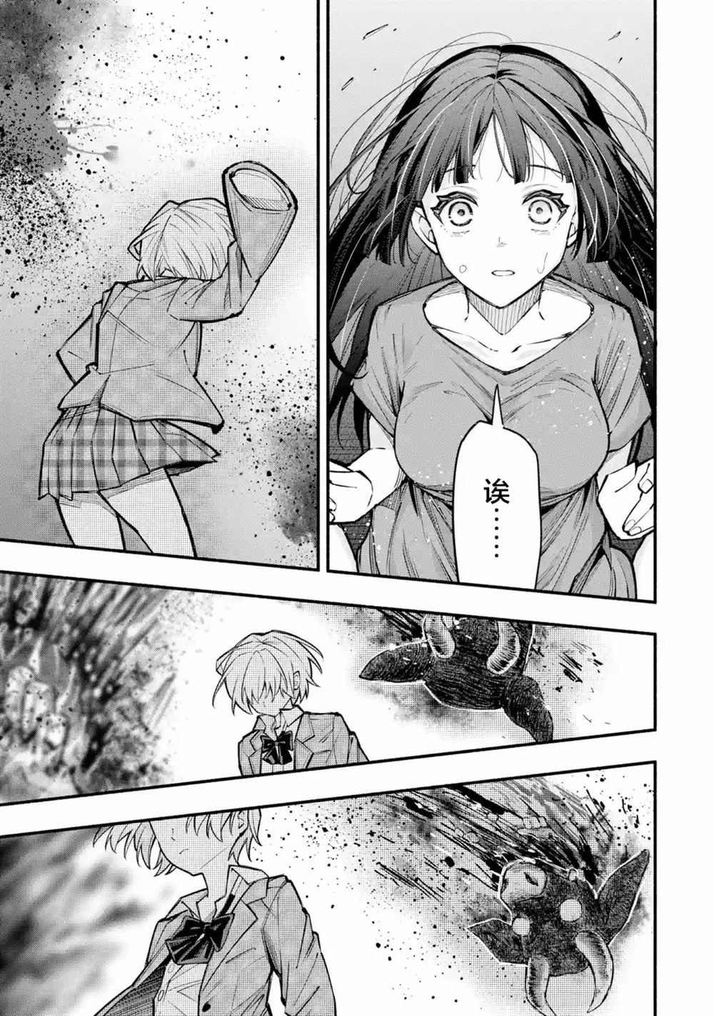第3.3话0