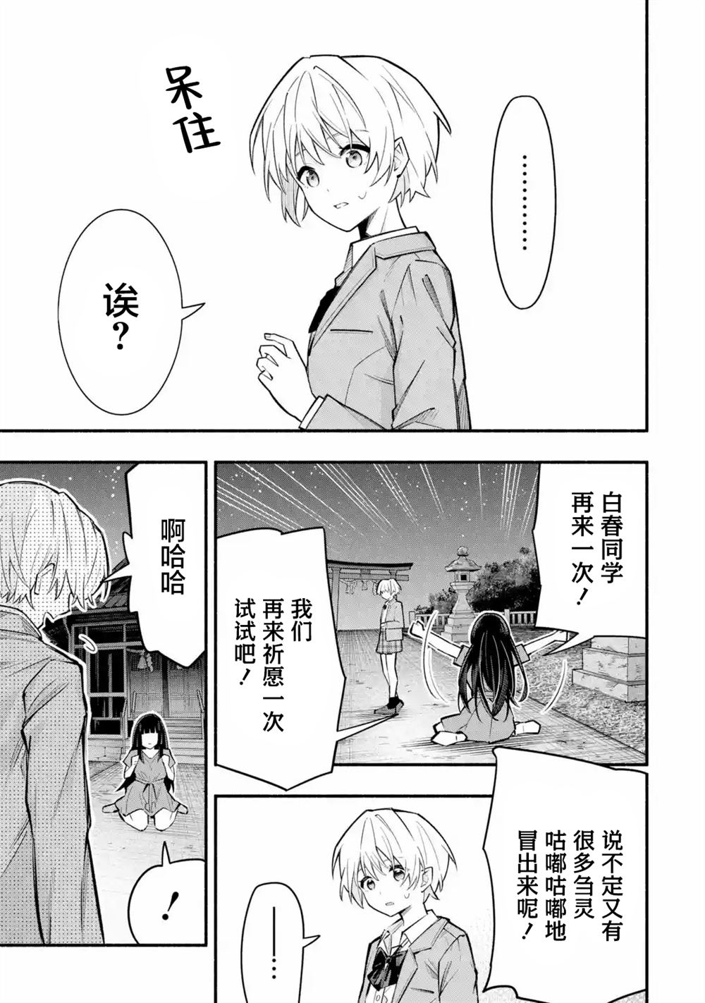 第3.3话10