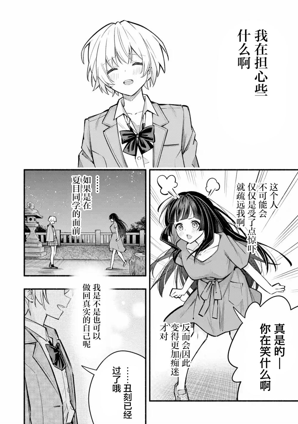 第3.3话11