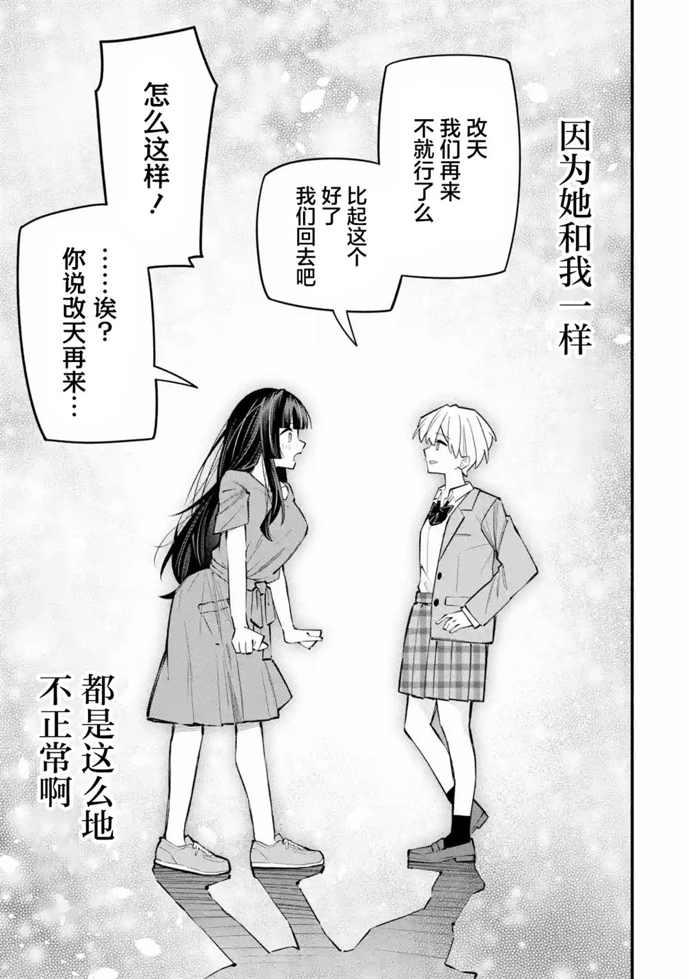 第3.3话12
