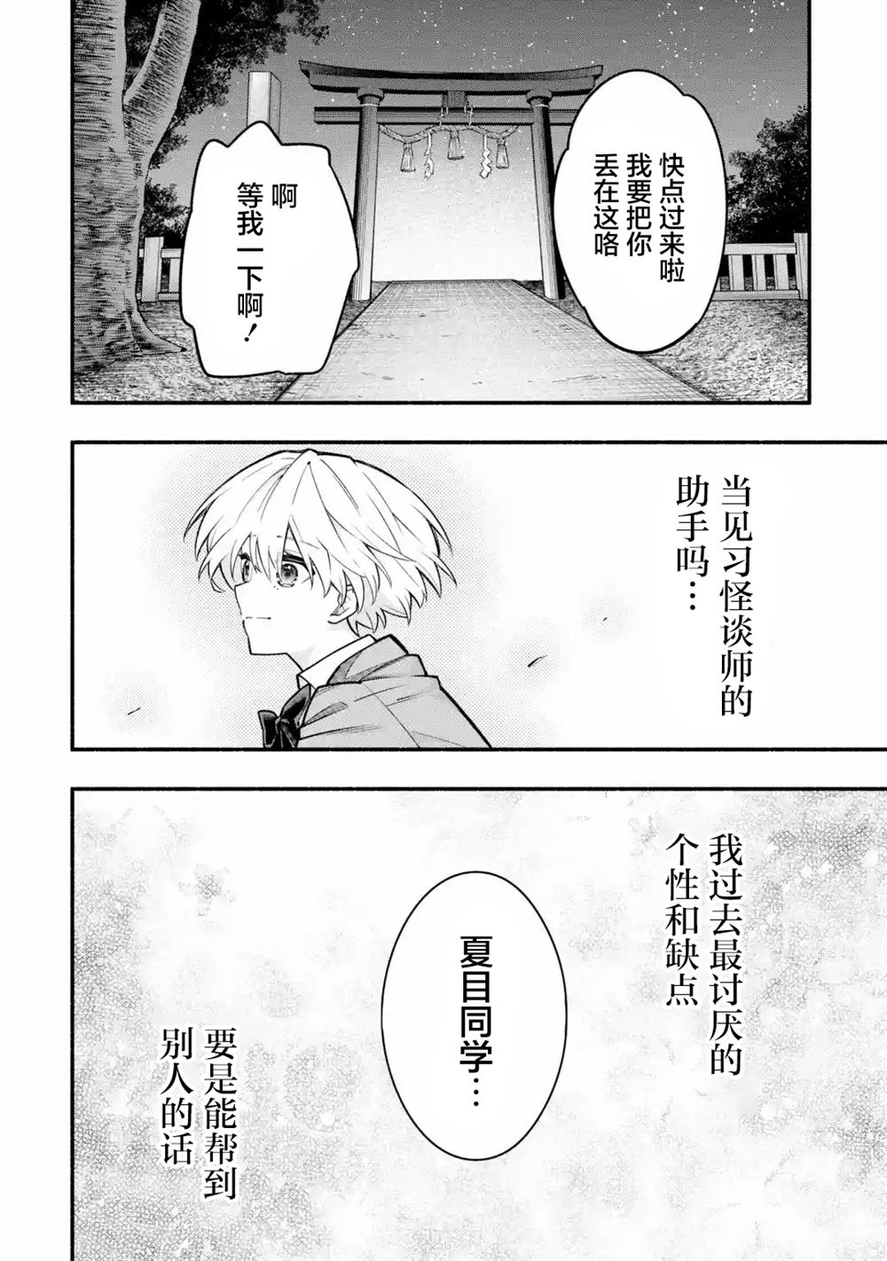 第3.3话13