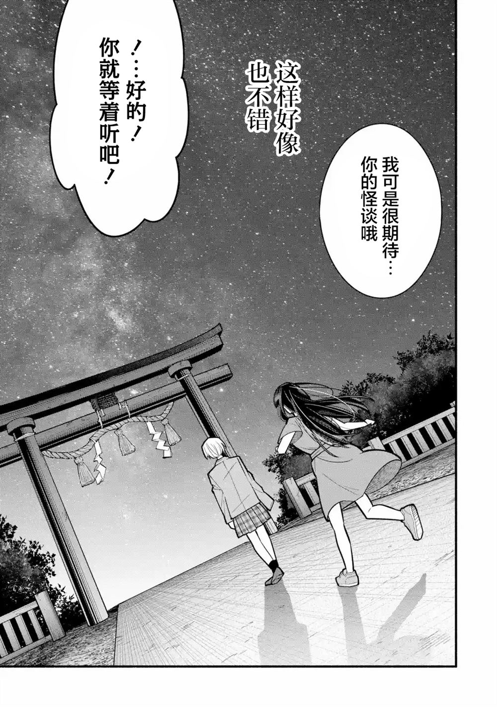 第3.3话14