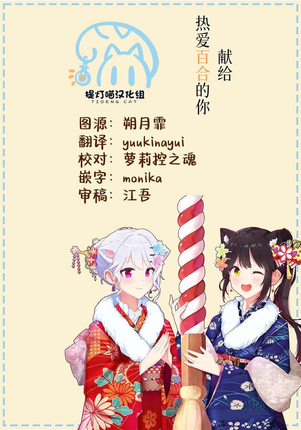 第3.3话15