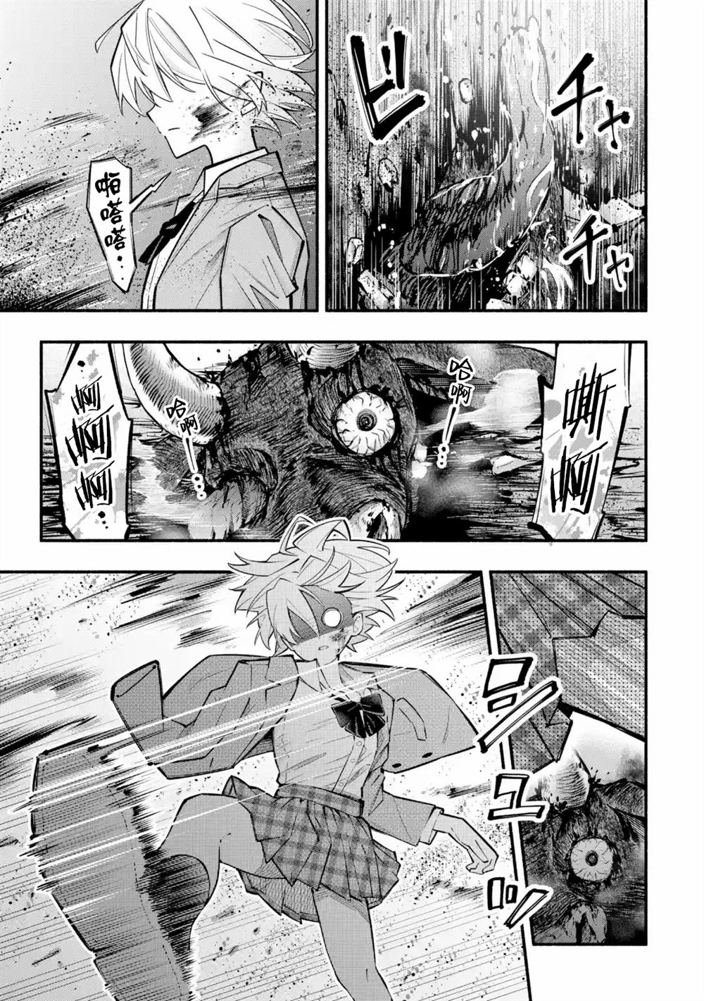 第3.3话2