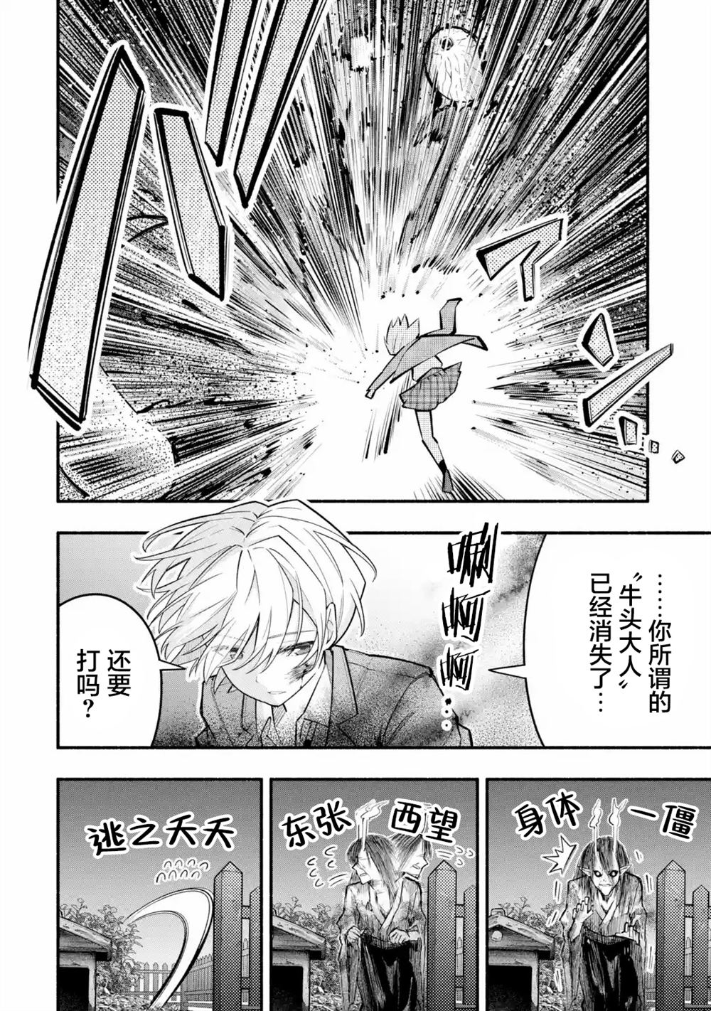 第3.3话3