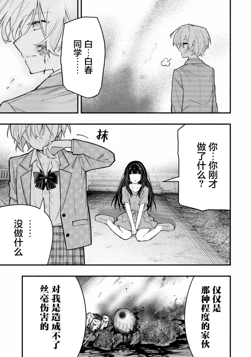 第3.3话4