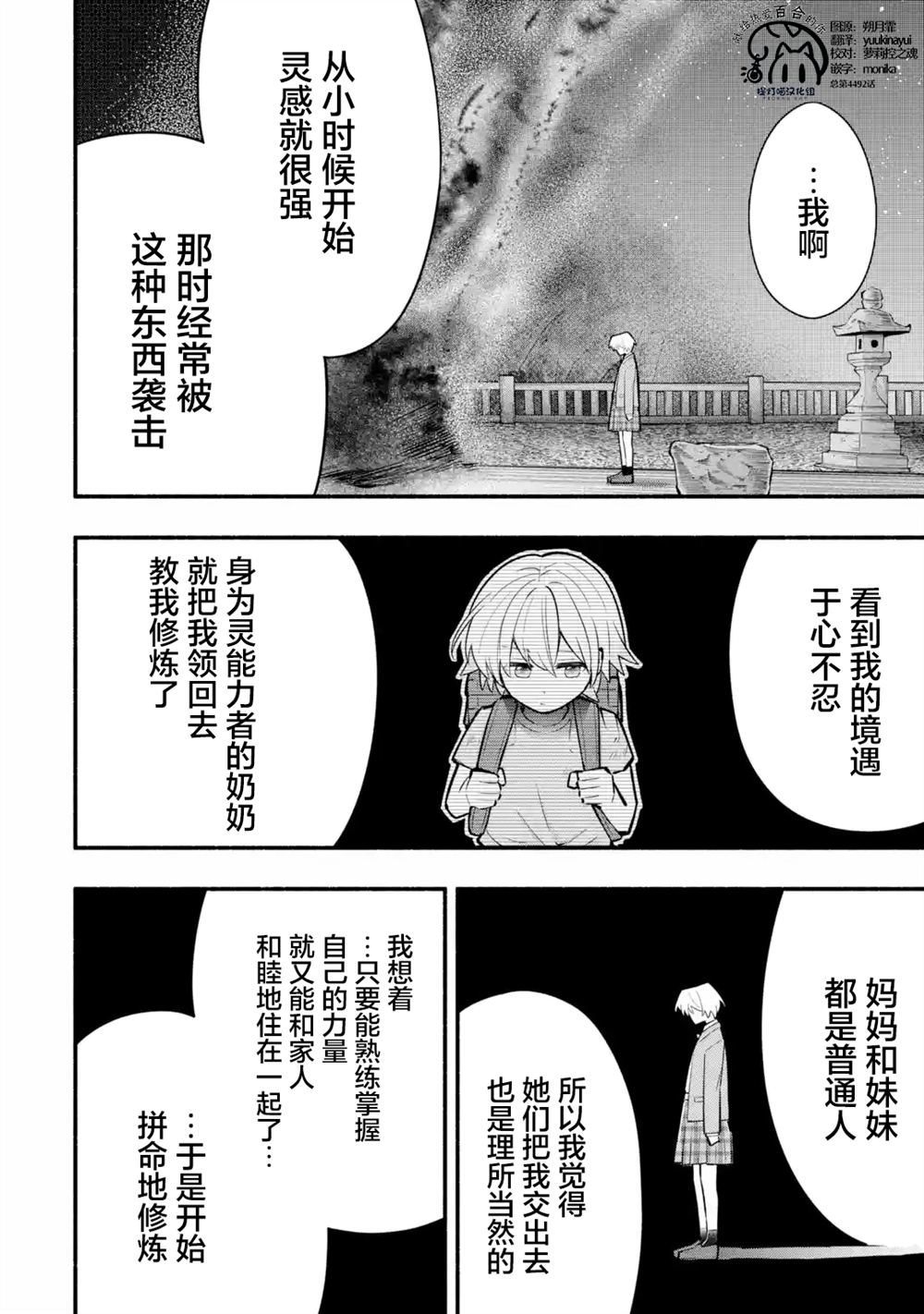 第3.3话5