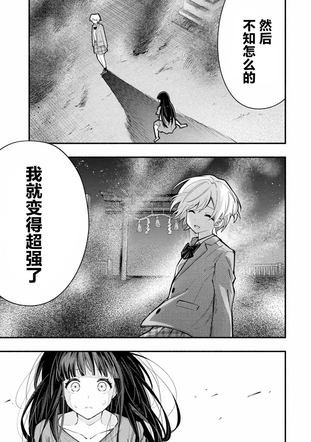 第3.3话6