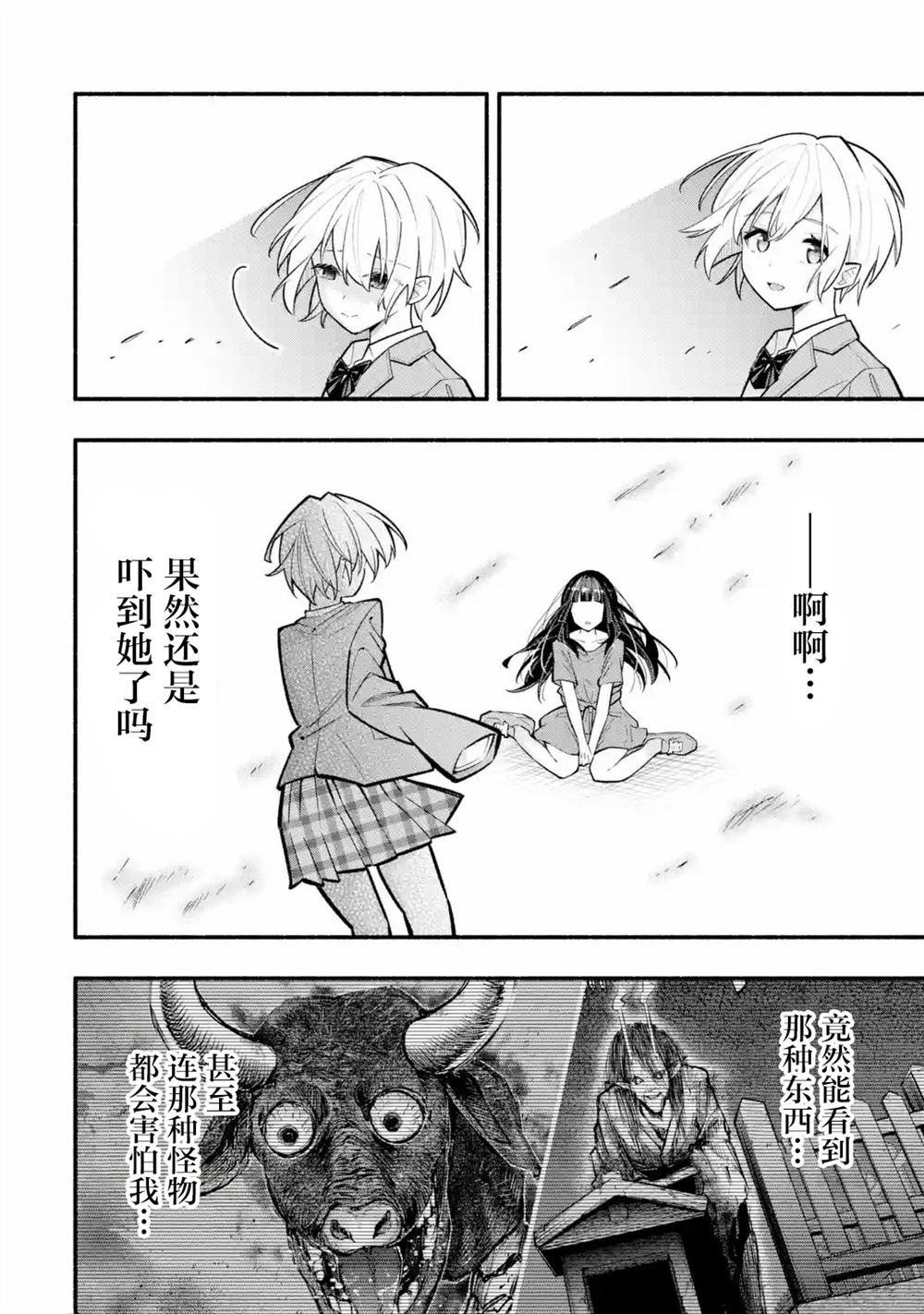 第3.3话7