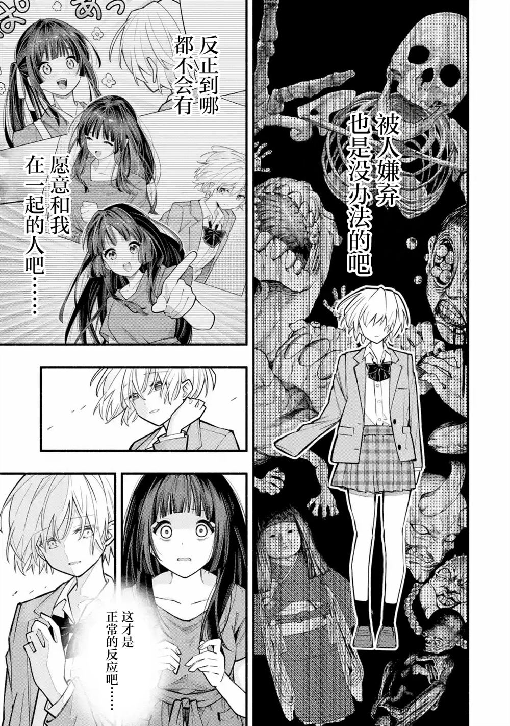 第3.3话8