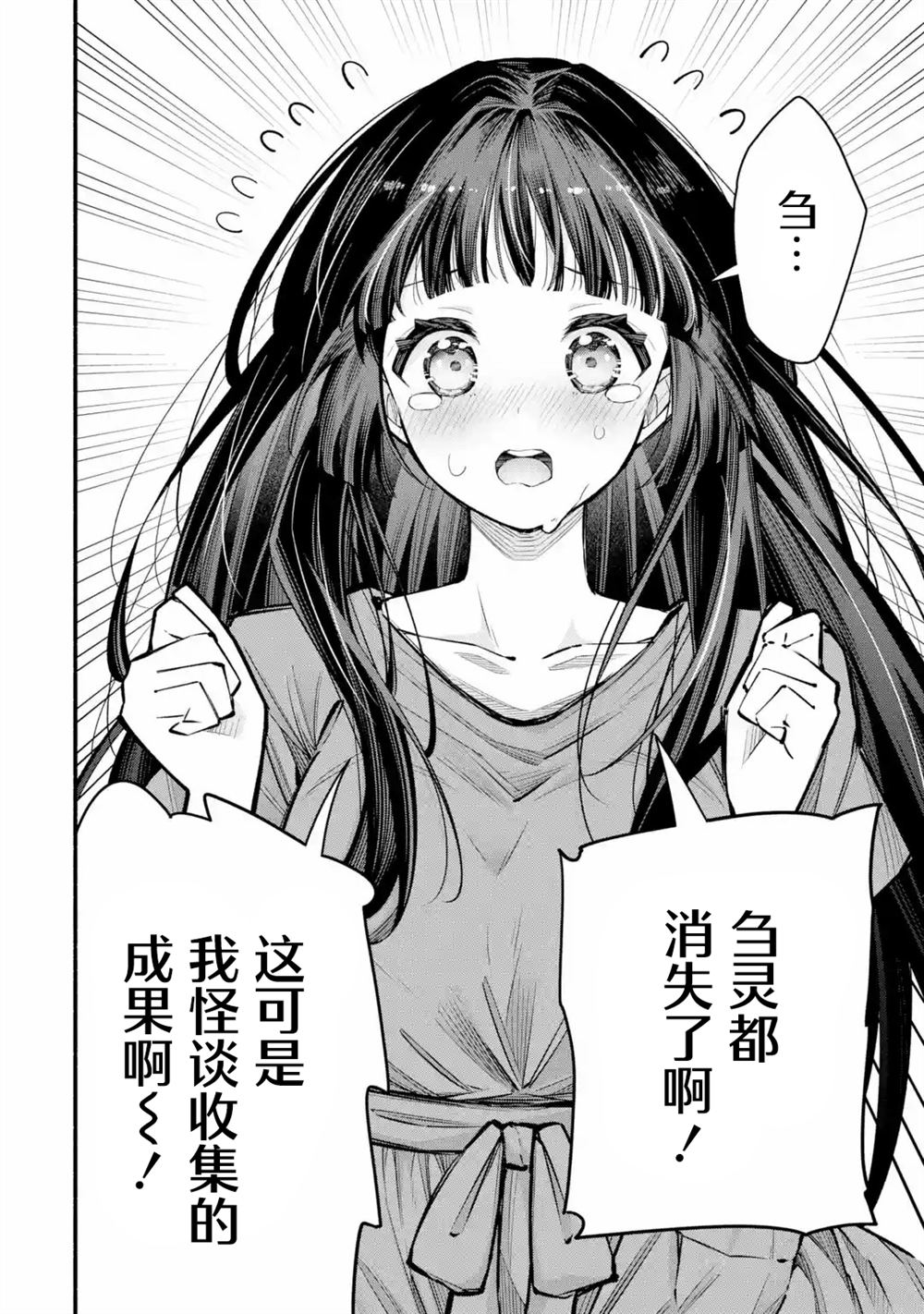 第3.3话9
