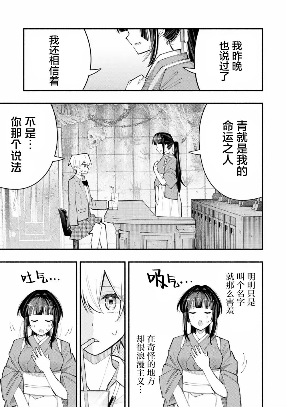 第4.1话10