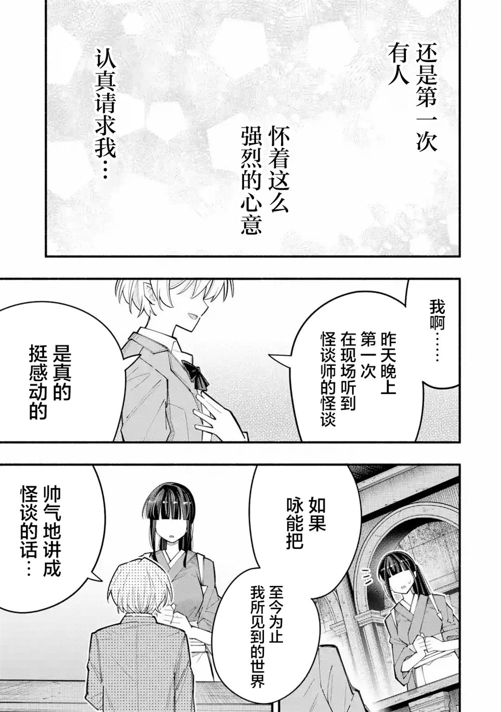 第4.1话12
