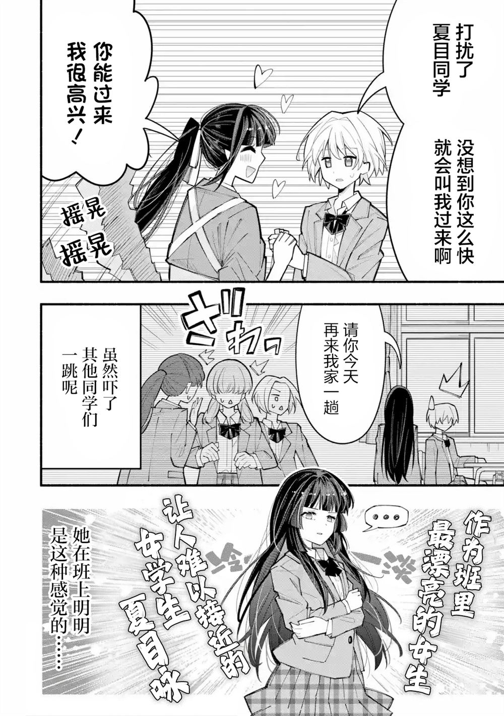 第4.1话3