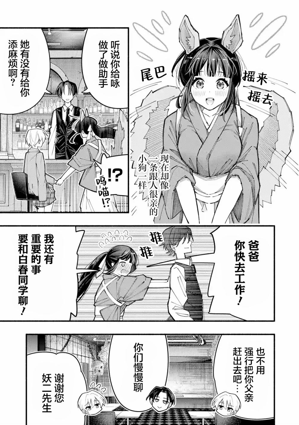 第4.1话4