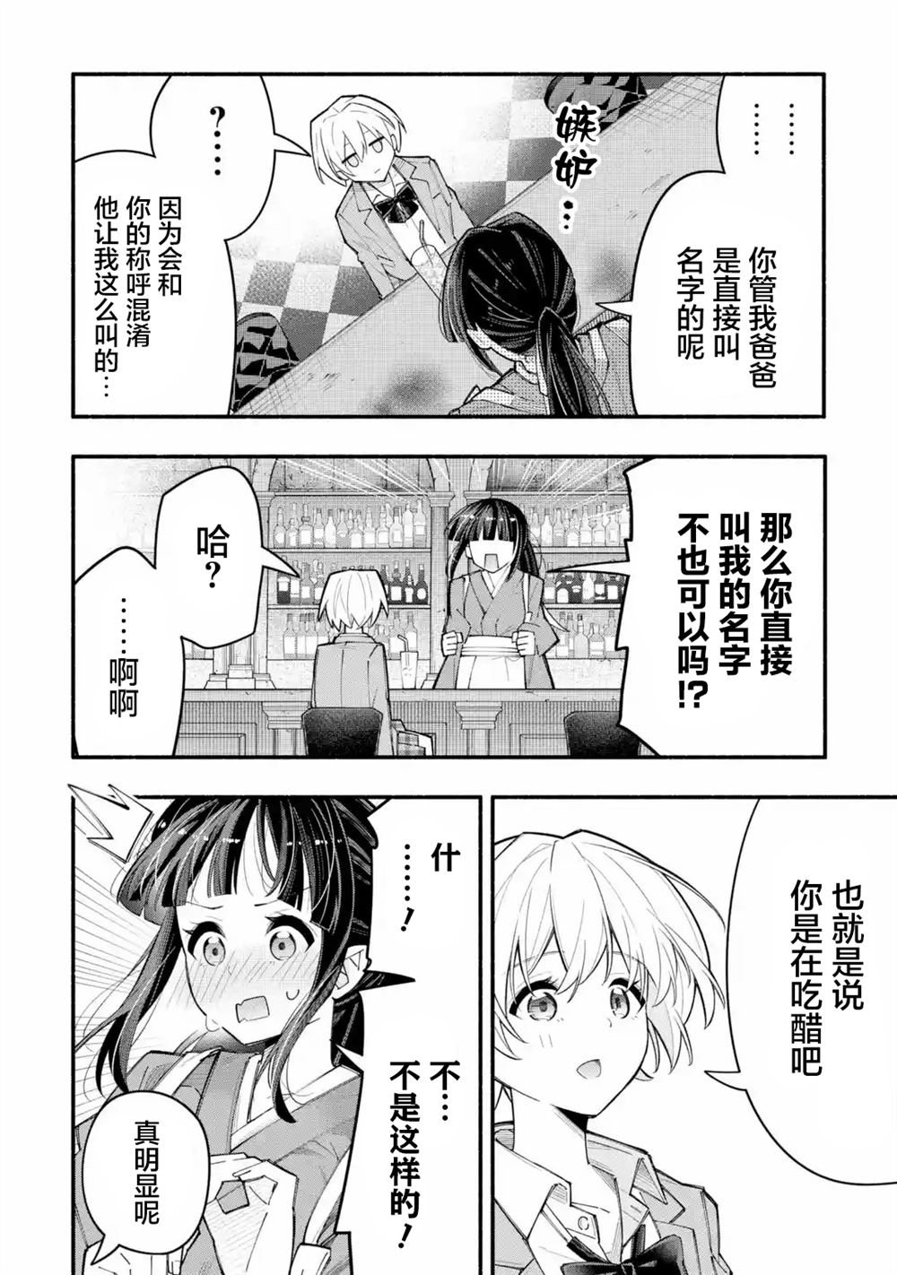 第4.1话5