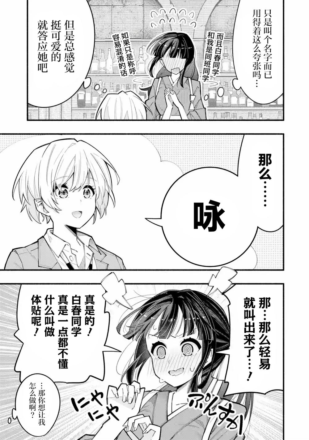 第4.1话6