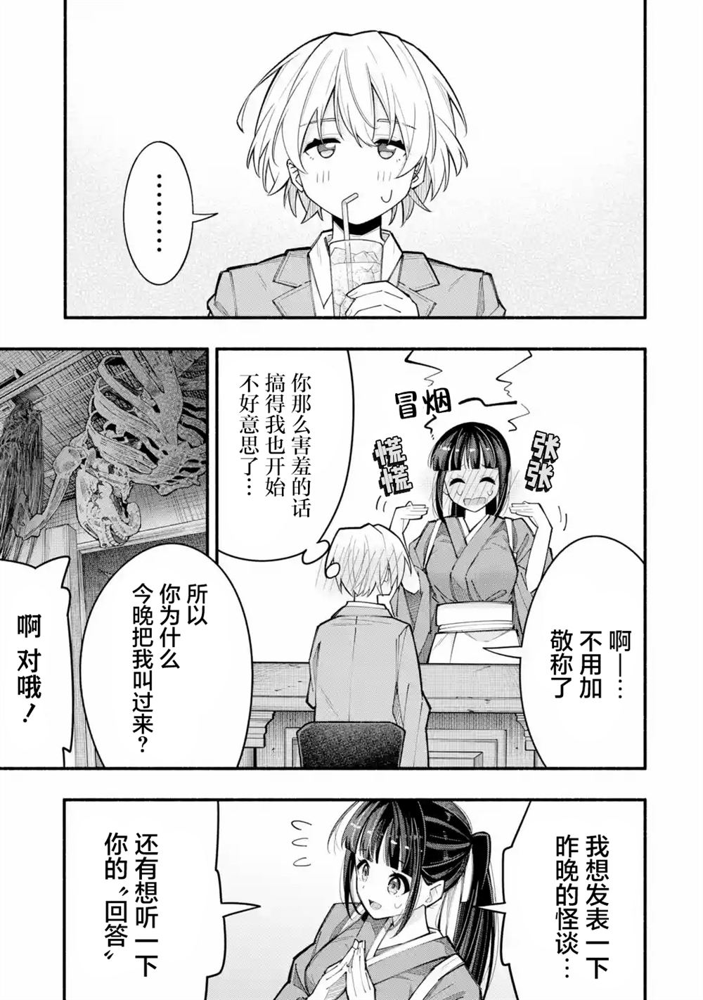 第4.1话8