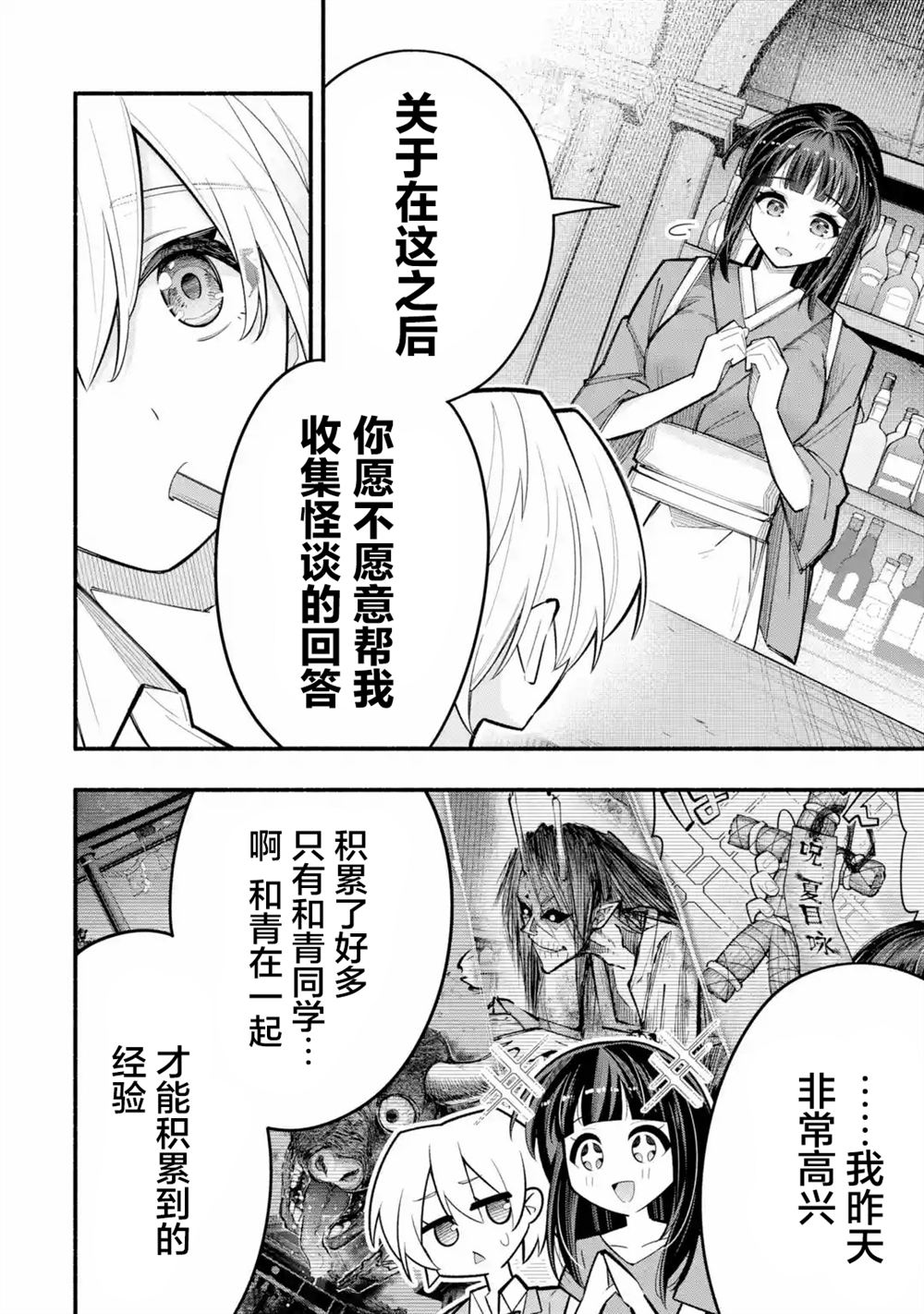 第4.1话9