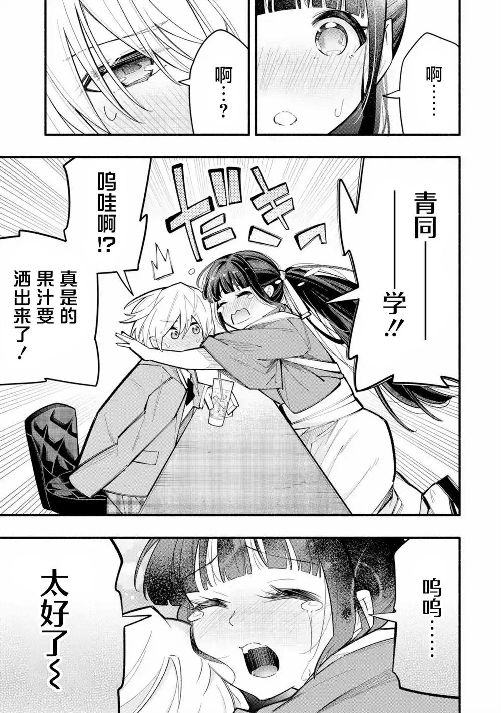 第4.2话0