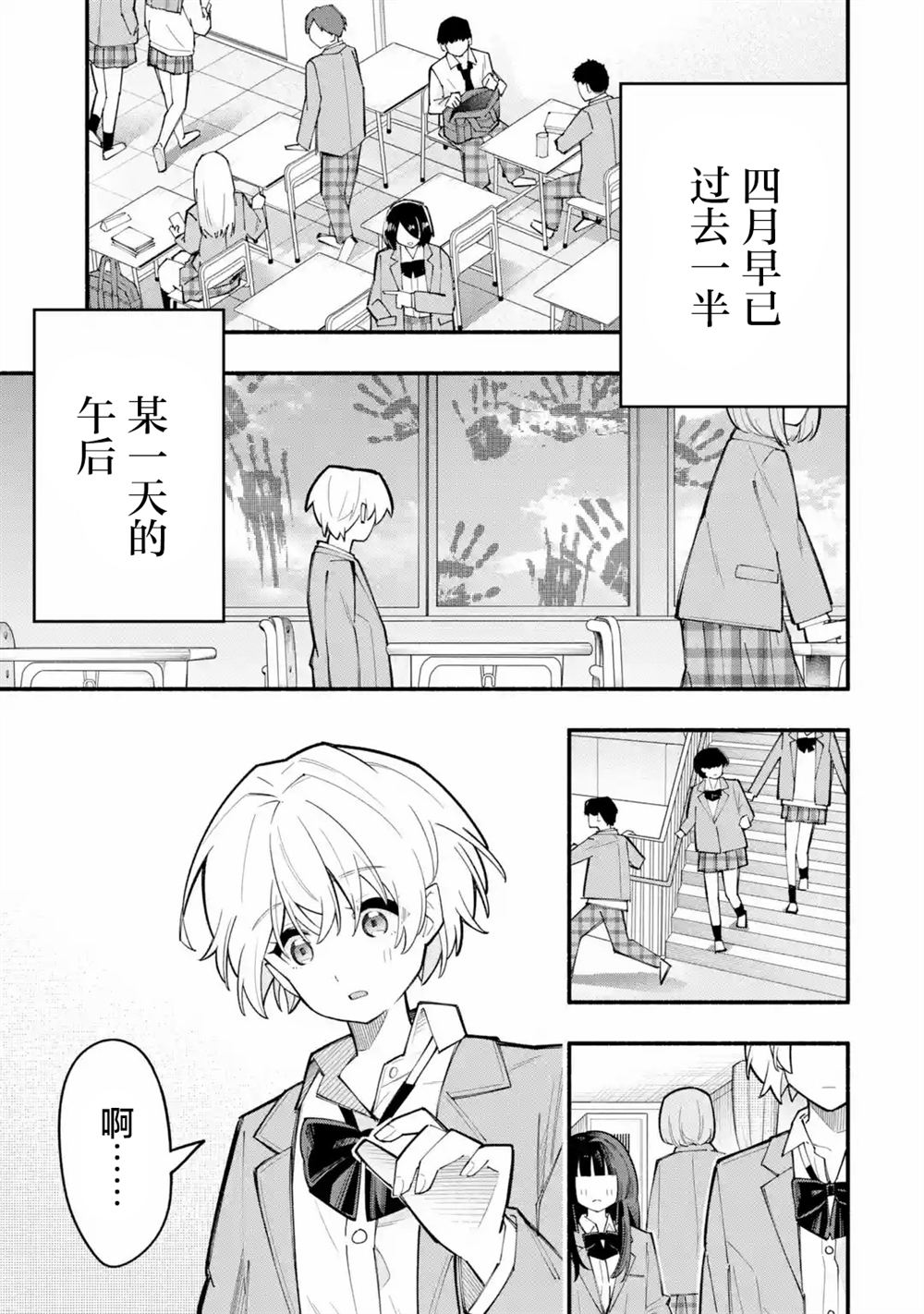 第4.2话10