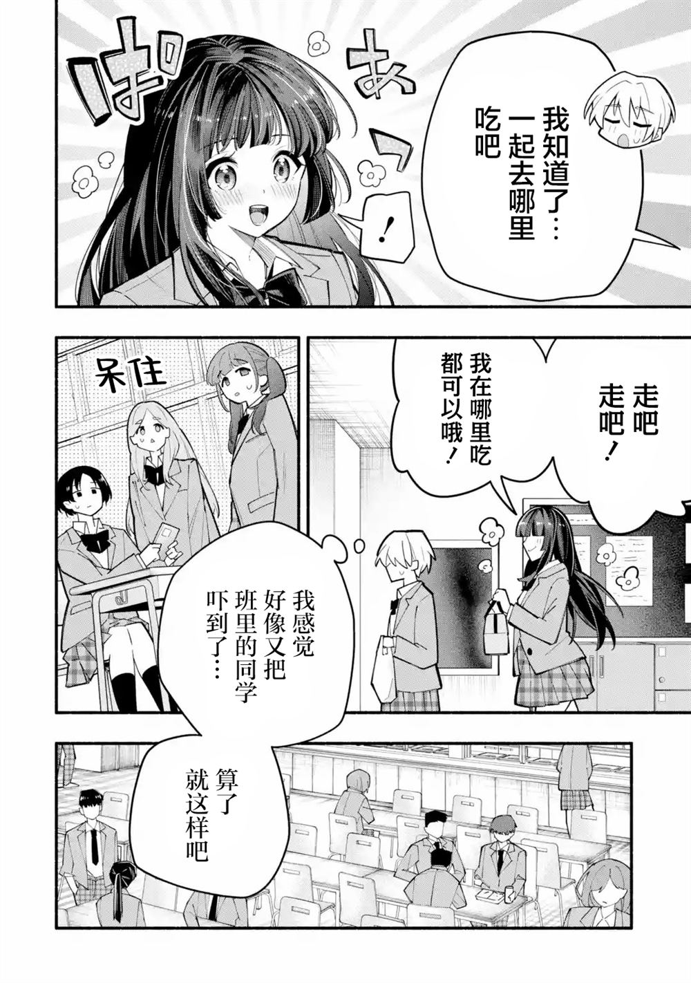 第4.2话13