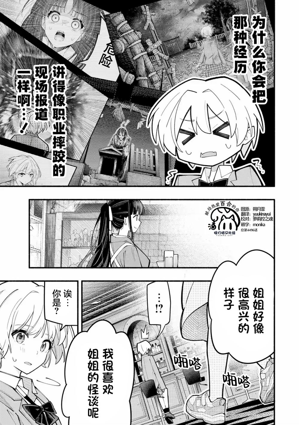 第4.2话6