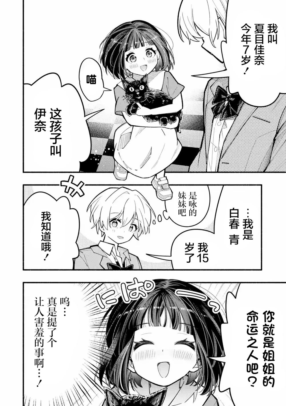 第4.2话7