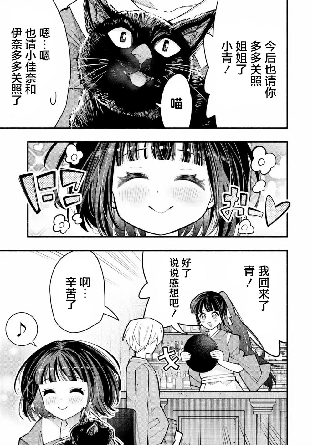 第4.2话8