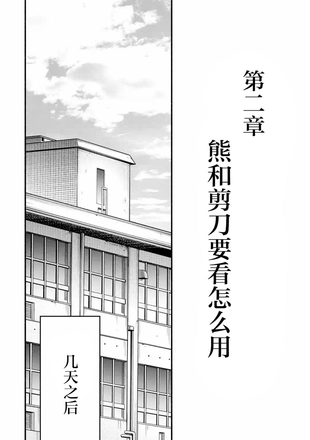 第4.2话9