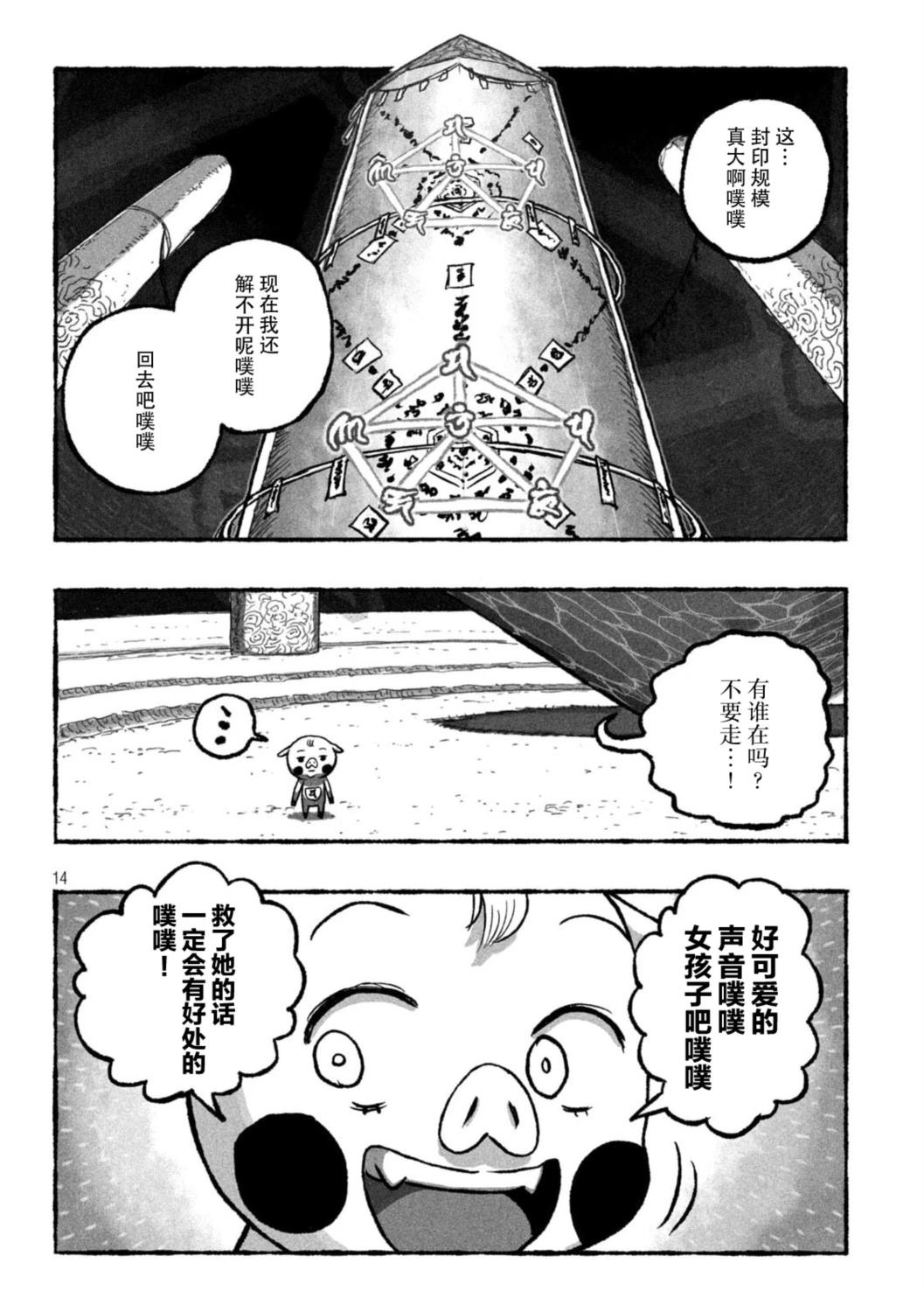 第1话11