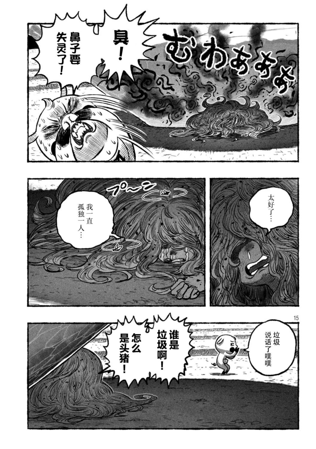 第1话12