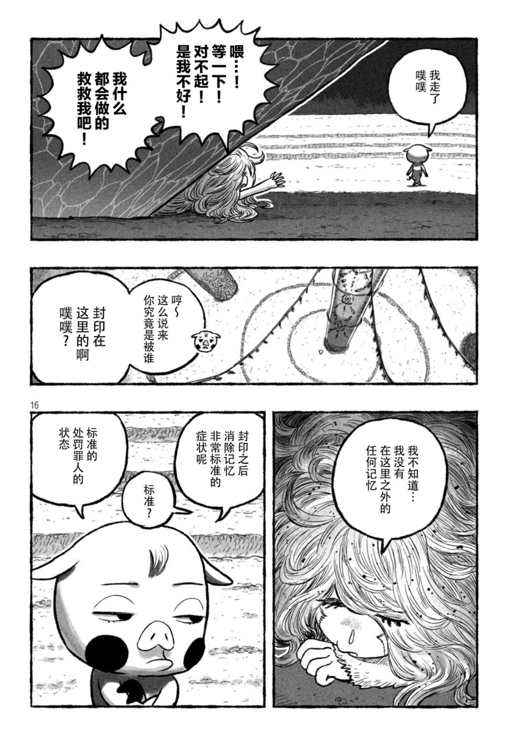 第1话13