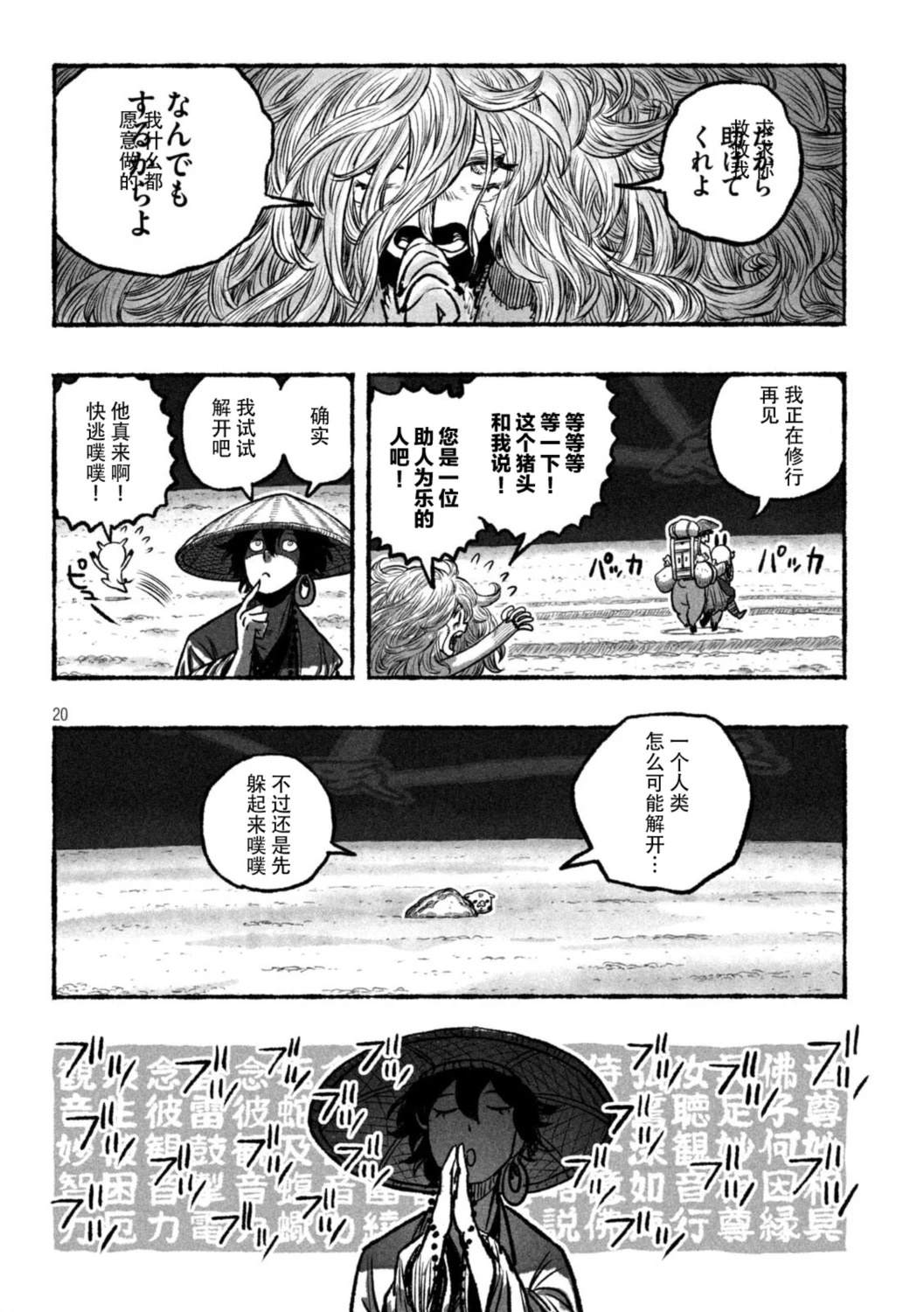 第1话17