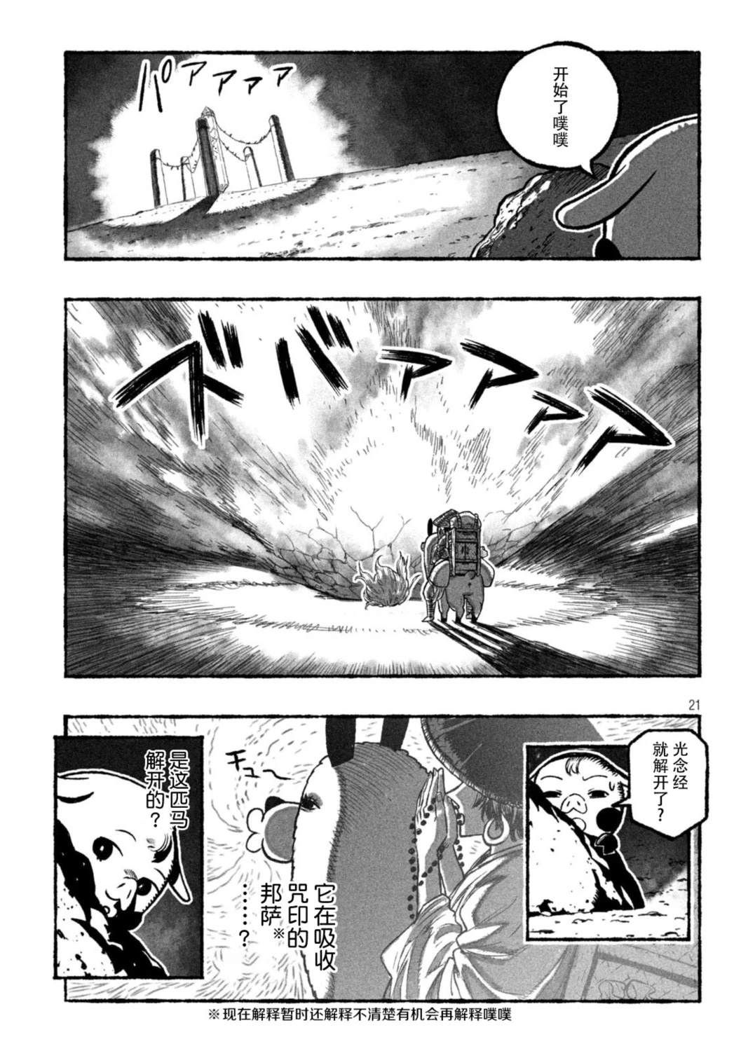 第1话18