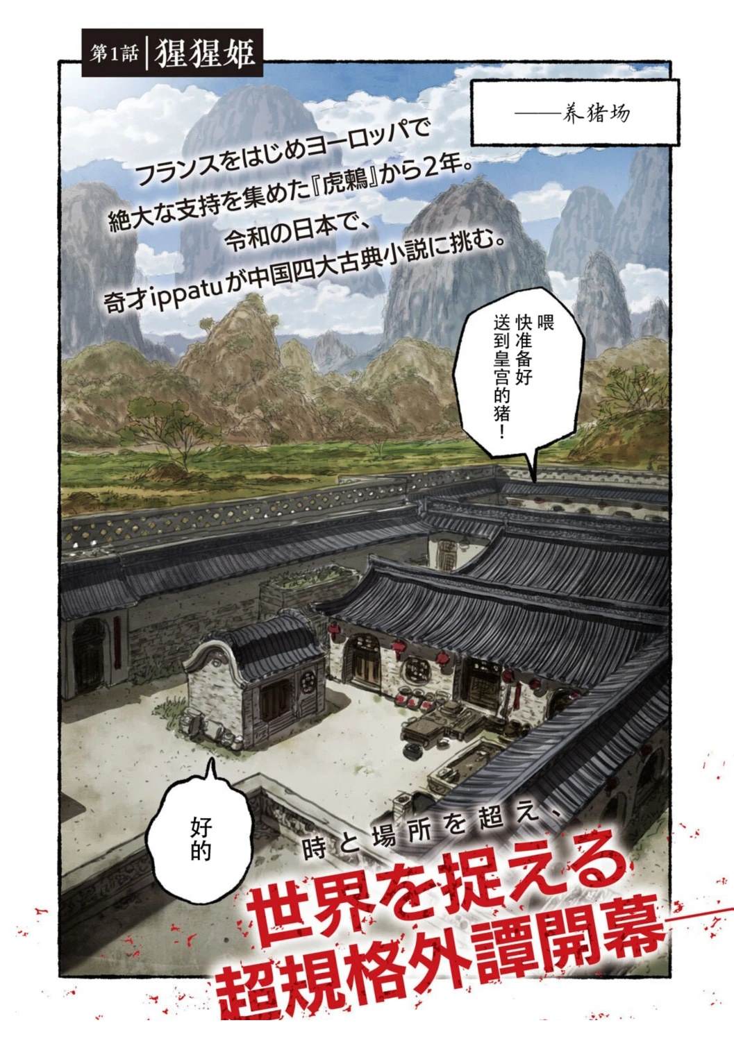 第1话2