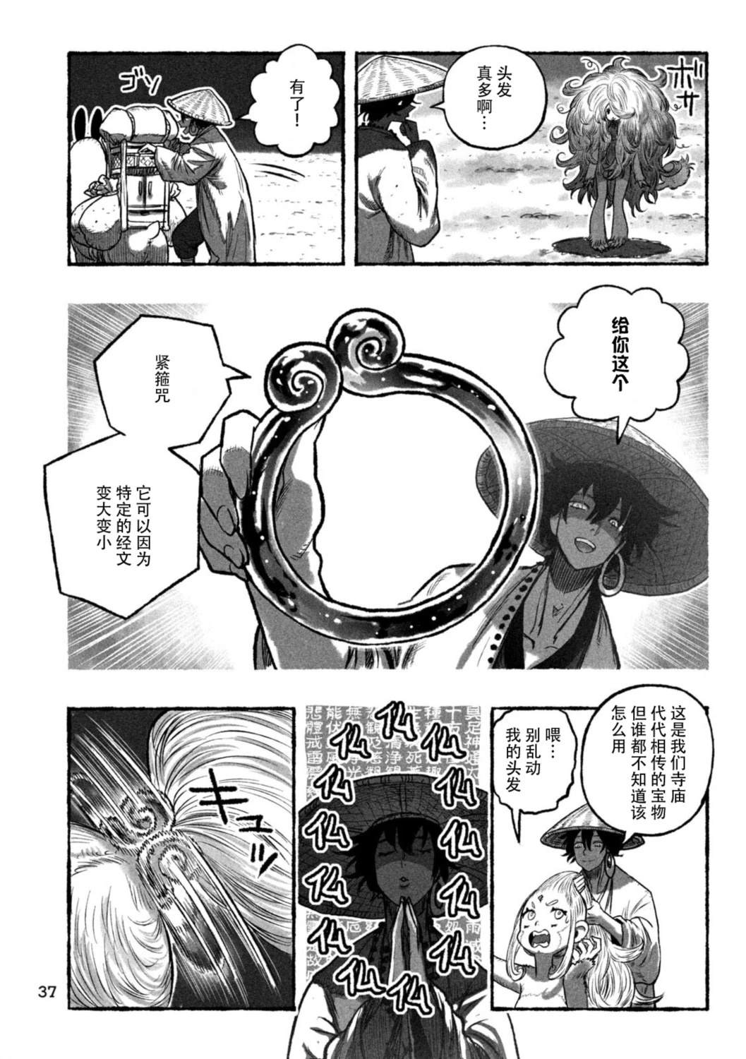第1话20