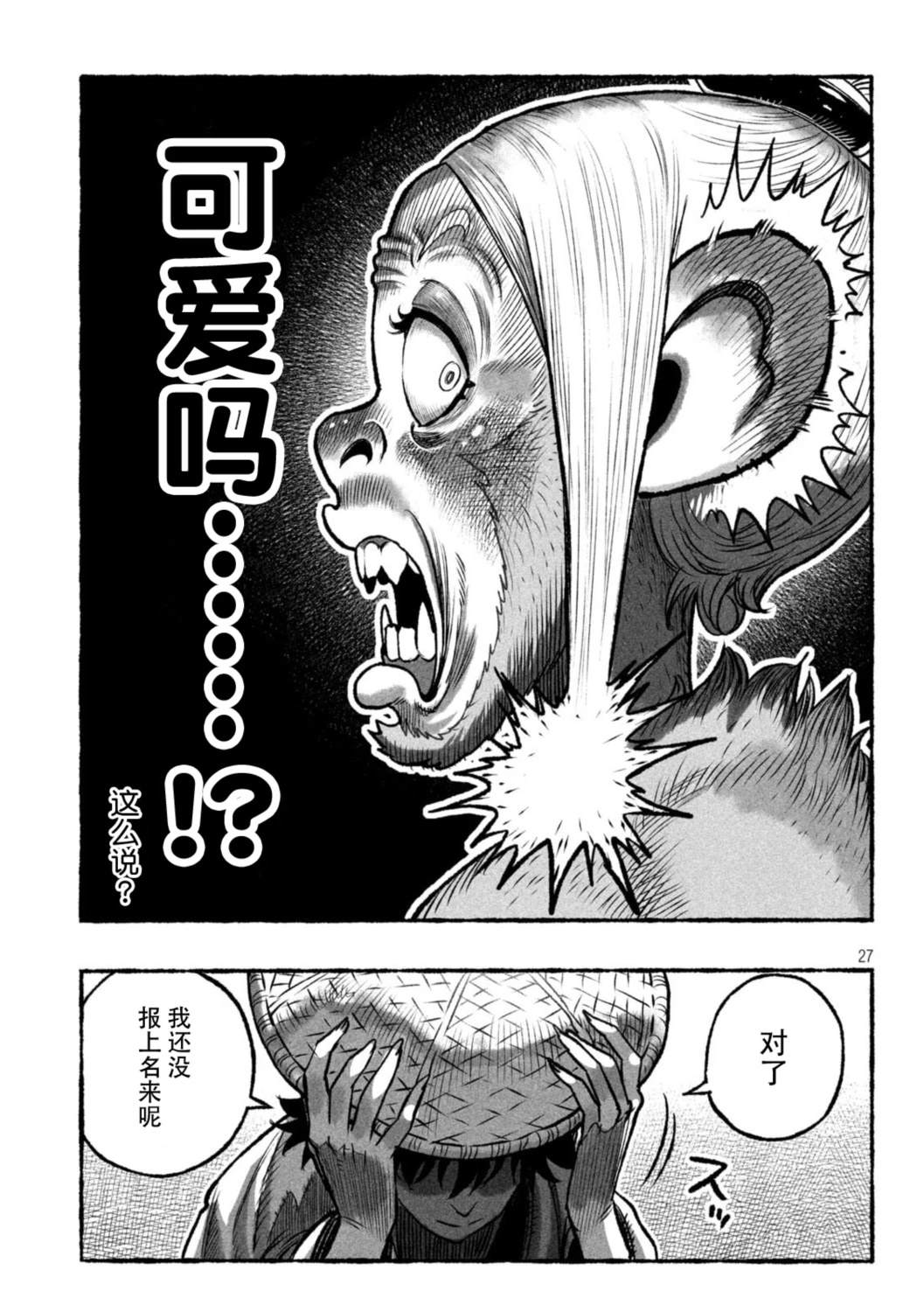 第1话23