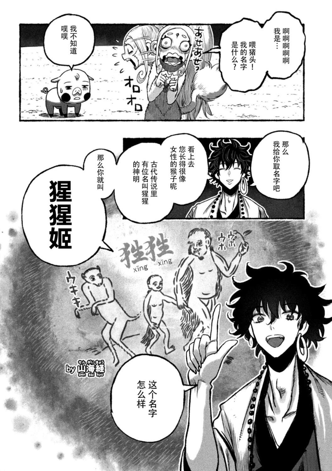 第1话26