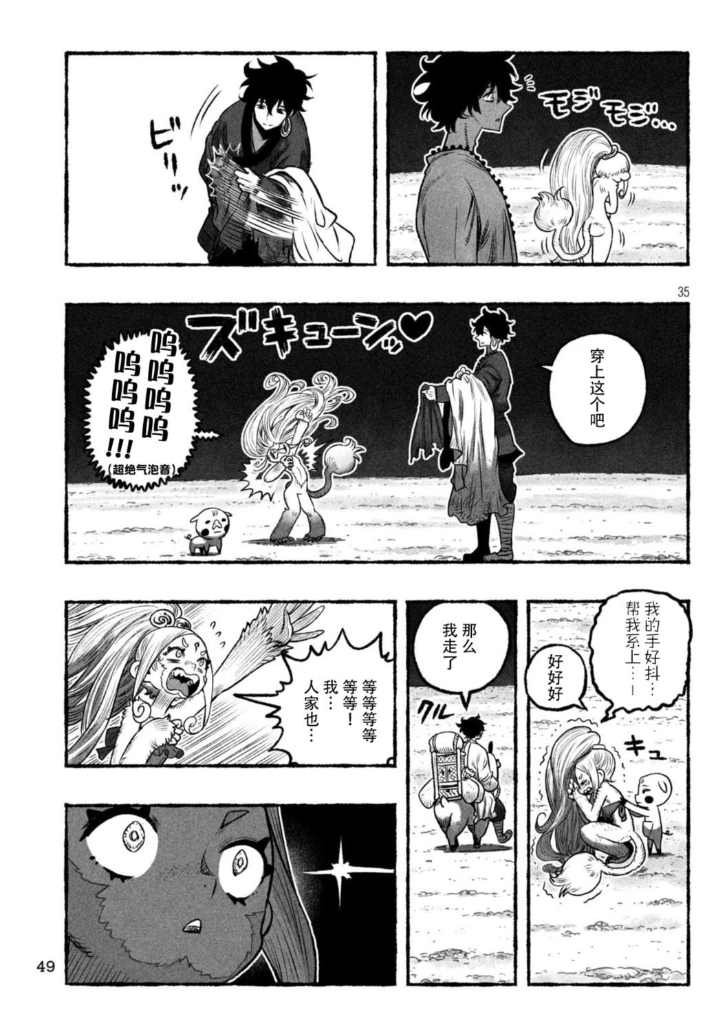 第1话29