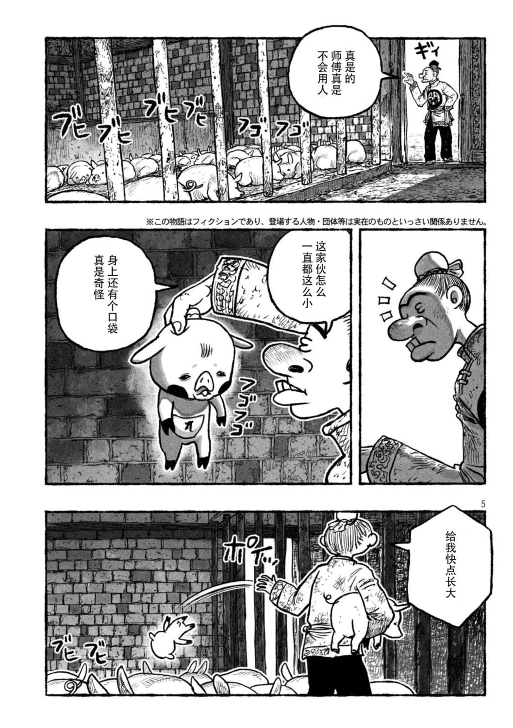 第1话3