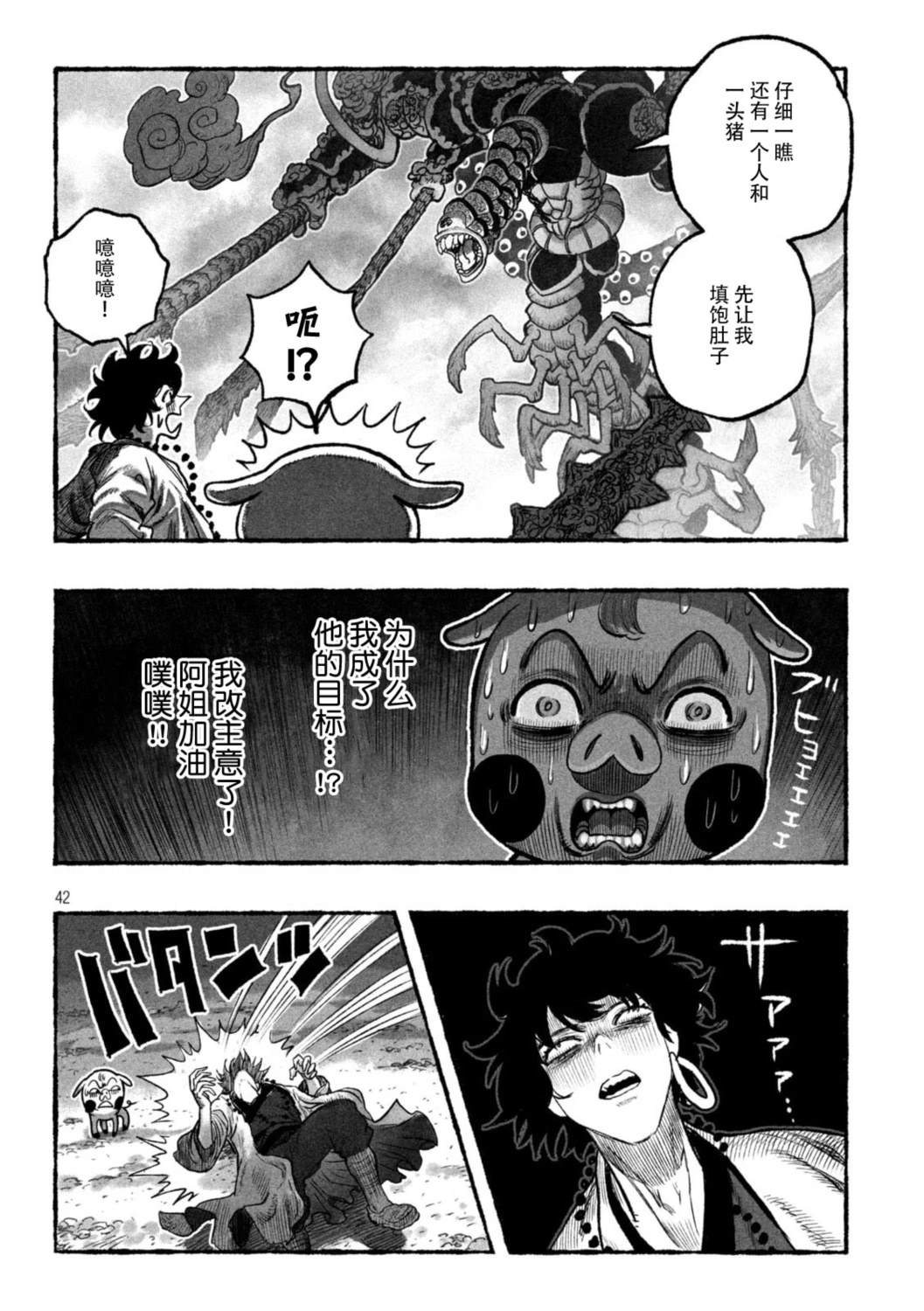 第1话35