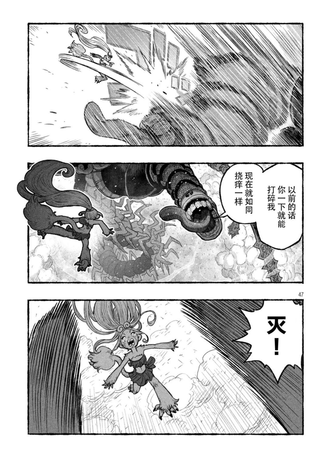 第1话40