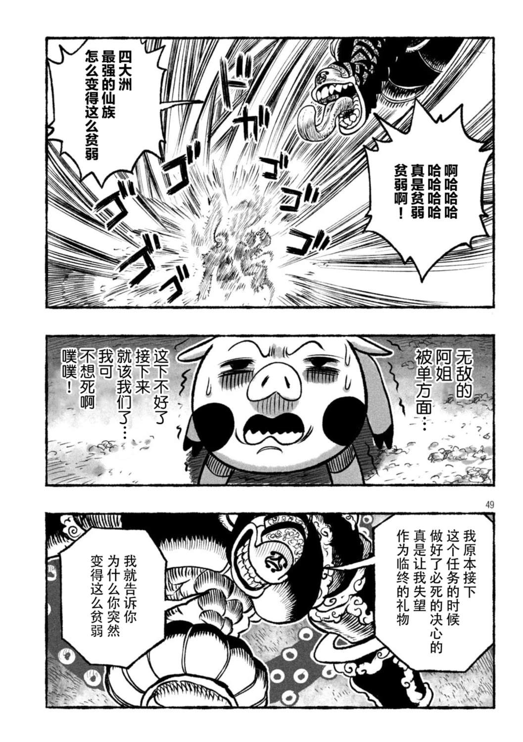 第1话42