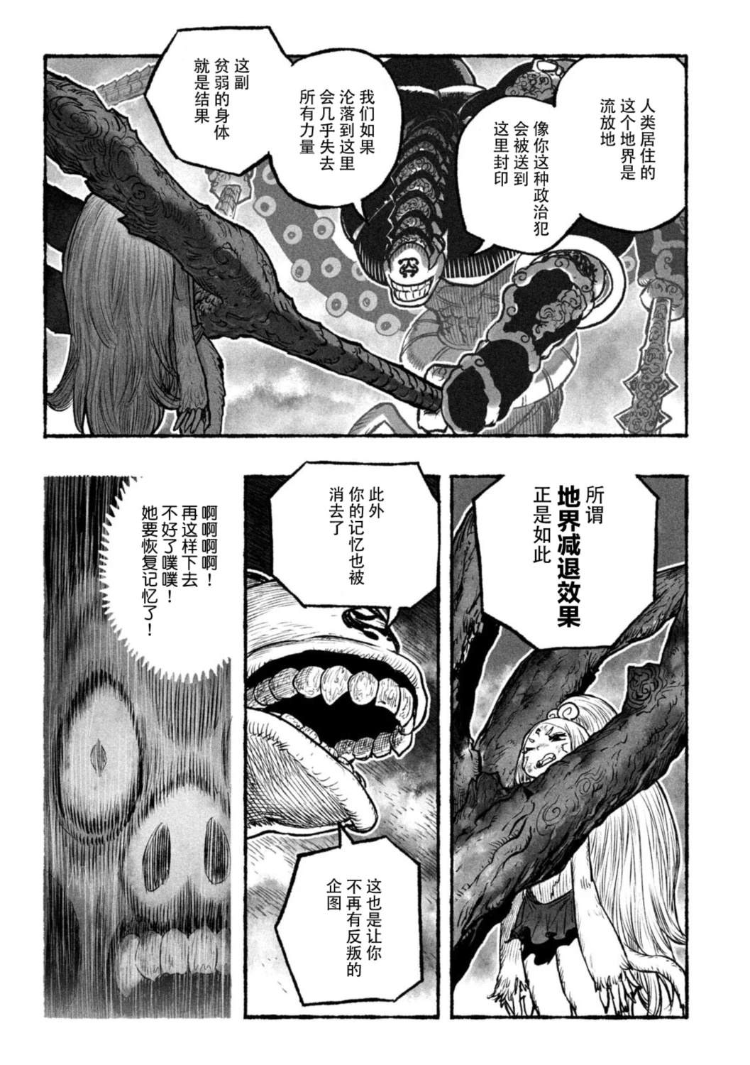 第1话43